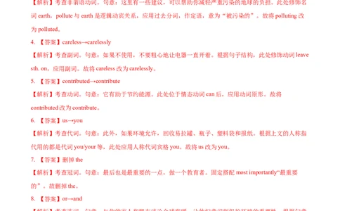 专题12短文改错-2022年高考真题和模拟题英语分专题训练（教师版含解析）_03高考英语_2024年新高考资料_1.2024一轮复习_赠2022年高考英语真题与模拟题分专题训练