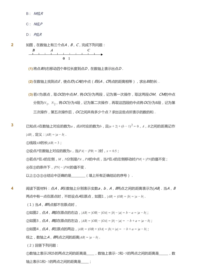 课本+自我巩固+课堂落实_《爱学习》小学初中数学和奥数资料_高斯数学爱学习课件_6人教初中能力强化_初一高斯数学能力强化_初一数学能力强化_秋数学7阶能力强化