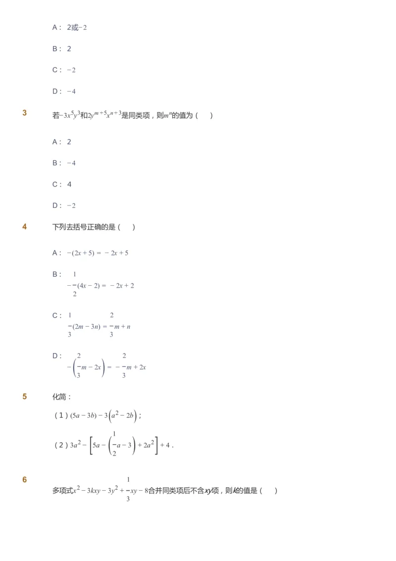 课本+自我巩固+课堂落实_《爱学习》小学初中数学和奥数资料_高斯数学爱学习课件_6人教初中能力强化_初一高斯数学能力强化_初一数学能力强化_秋数学7阶能力强化