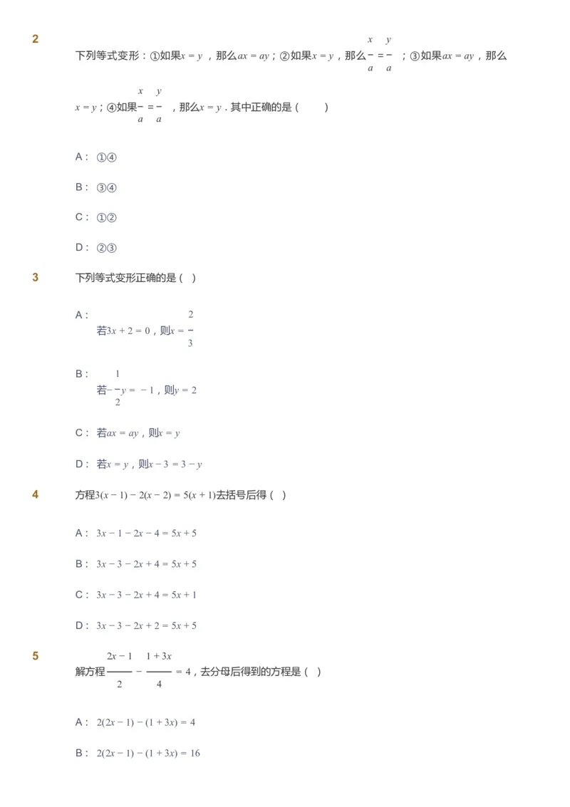 课本+自我巩固+课堂落实_《爱学习》小学初中数学和奥数资料_高斯数学爱学习课件_6人教初中能力强化_初一高斯数学能力强化_初一数学能力强化_秋数学7阶能力强化