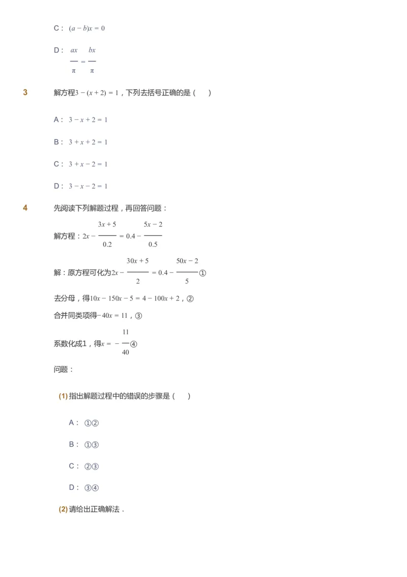 课本+自我巩固+课堂落实_《爱学习》小学初中数学和奥数资料_高斯数学爱学习课件_6人教初中能力强化_初一高斯数学能力强化_初一数学能力强化_秋数学7阶能力强化