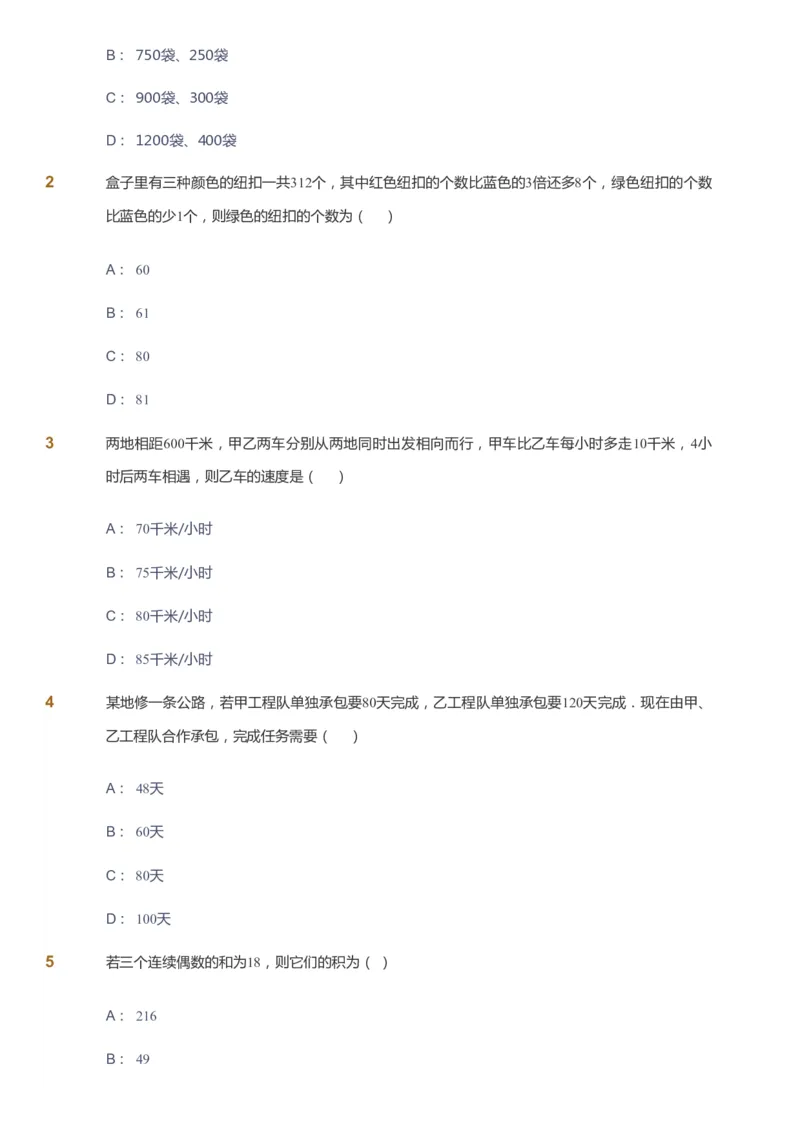 课本+自我巩固+课堂落实_《爱学习》小学初中数学和奥数资料_高斯数学爱学习课件_6人教初中能力强化_初一高斯数学能力强化_初一数学能力强化_秋数学7阶能力强化