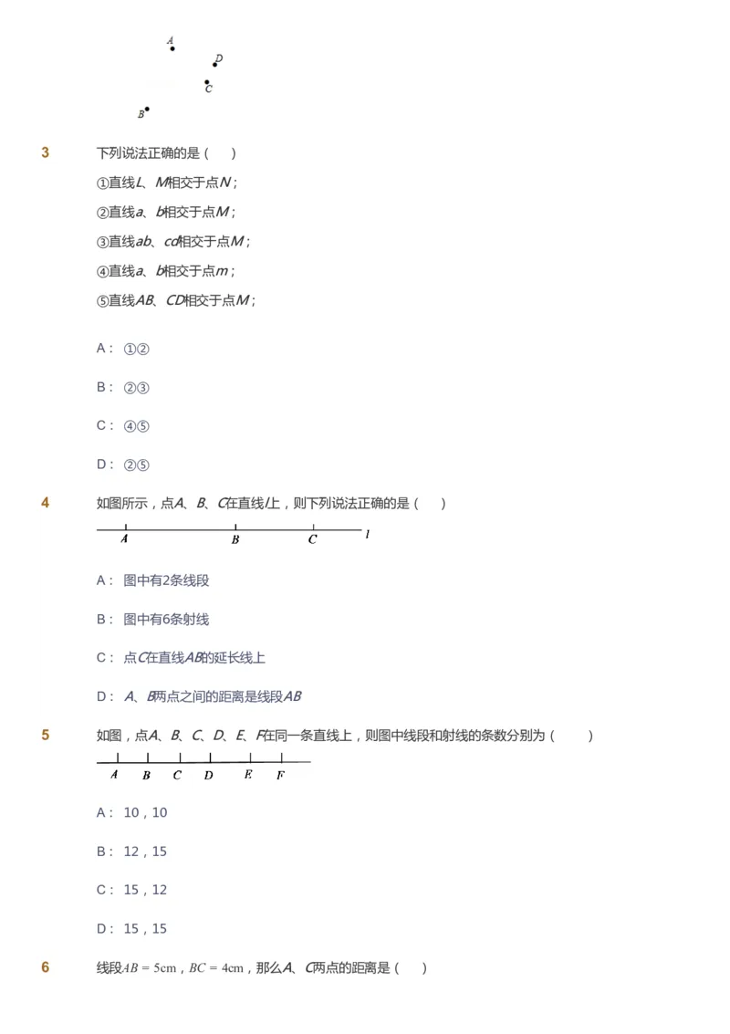 课本+自我巩固+课堂落实_《爱学习》小学初中数学和奥数资料_高斯数学爱学习课件_6人教初中能力强化_初一高斯数学能力强化_初一数学能力强化_秋数学7阶能力强化