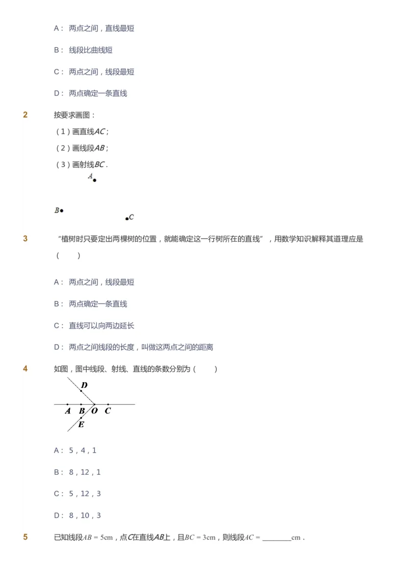 课本+自我巩固+课堂落实_《爱学习》小学初中数学和奥数资料_高斯数学爱学习课件_6人教初中能力强化_初一高斯数学能力强化_初一数学能力强化_秋数学7阶能力强化
