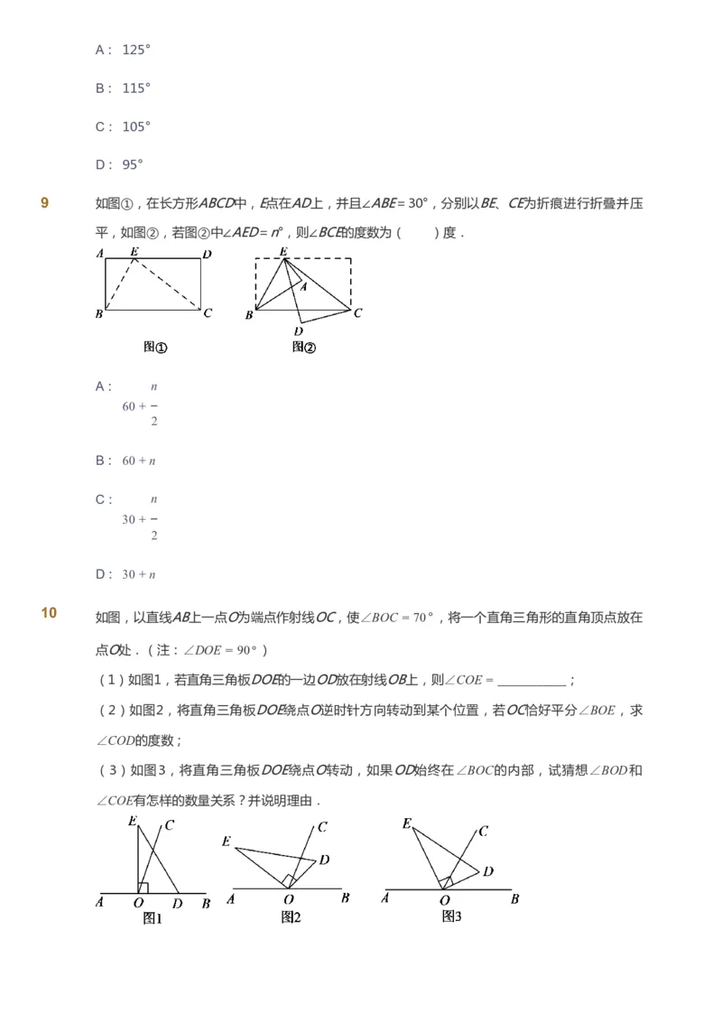课本+自我巩固+课堂落实_《爱学习》小学初中数学和奥数资料_高斯数学爱学习课件_6人教初中能力强化_初一高斯数学能力强化_初一数学能力强化_秋数学7阶能力强化