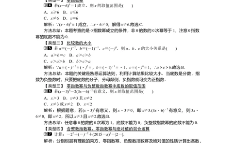 1.3第1课时同底数幂的除法_北师大初中数学_7下-北师大版初中数学_7下-初中数学北师大版（旧版）赠送_03教案_全册教案（第1套）