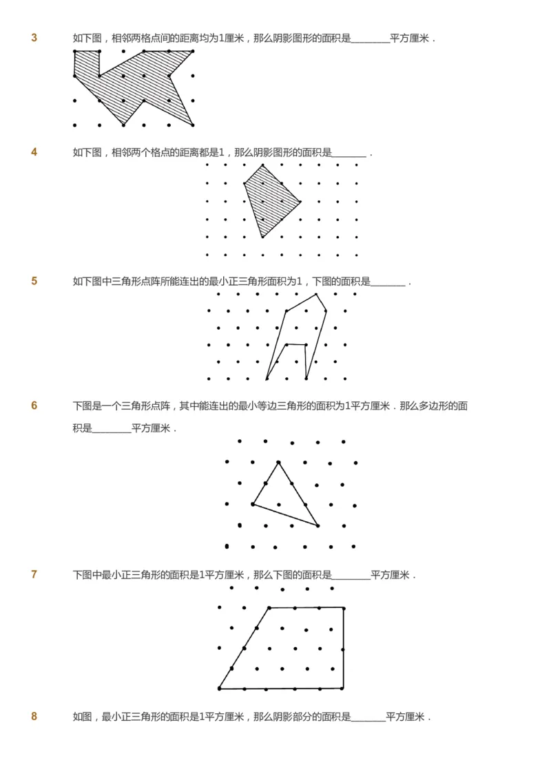 课本+自我巩固+课堂落实_《爱学习》小学初中数学和奥数资料_高斯数学爱学习课件_4奥数思维创新_四年级高斯数学思维创新_寒数学4阶思维创新