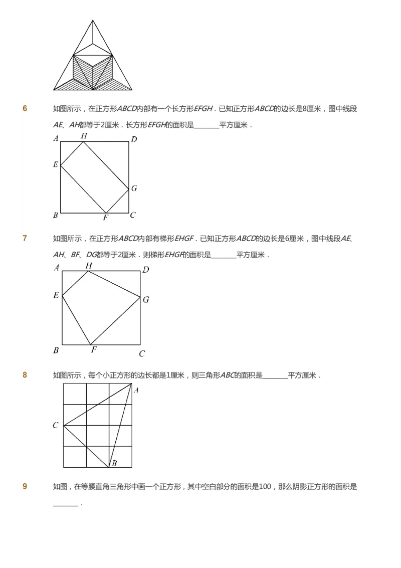 课本+自我巩固+课堂落实_《爱学习》小学初中数学和奥数资料_高斯数学爱学习课件_4奥数思维创新_四年级高斯数学思维创新_寒数学4阶思维创新