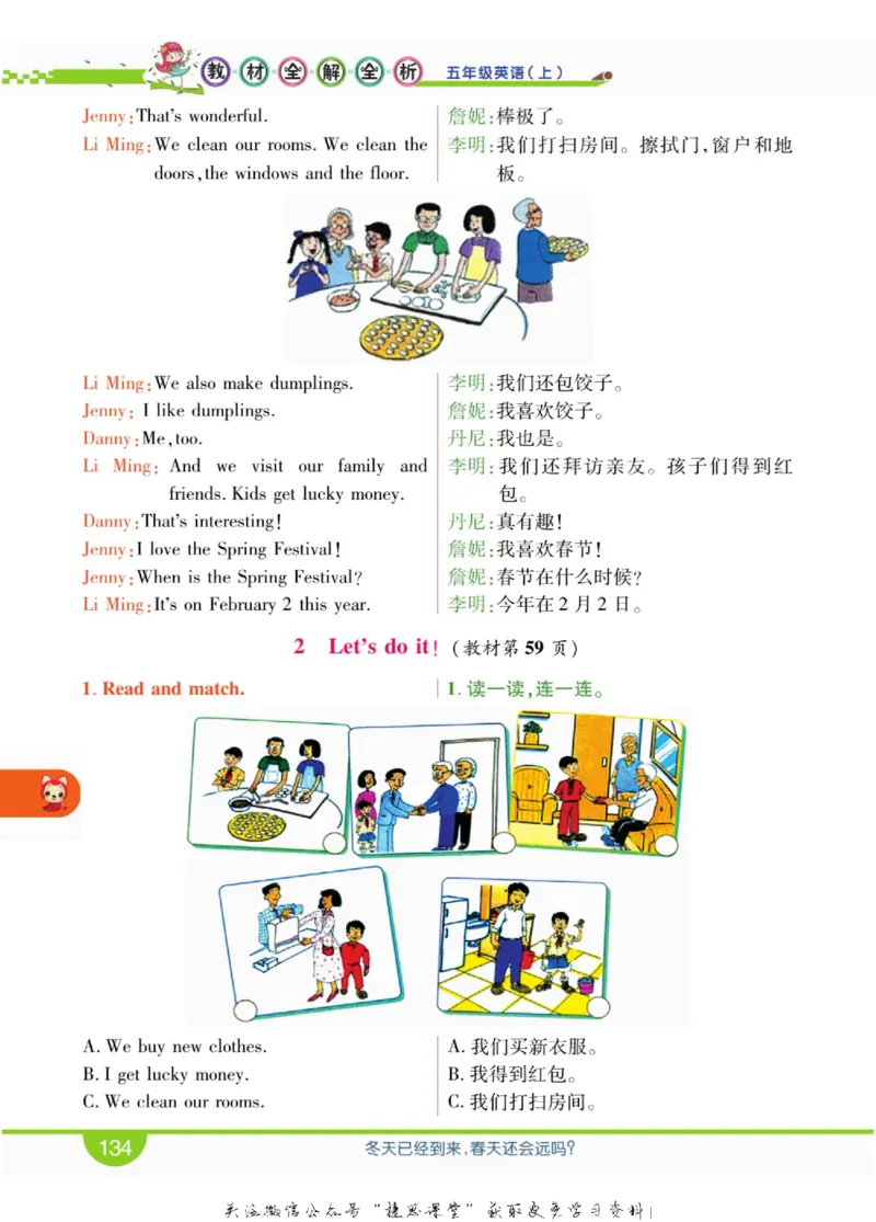 小学教材全解全析五年级上册英语冀教版_《教材全解》小学1-6年级_《小学教材全解全析》_1-6年级上册_英语