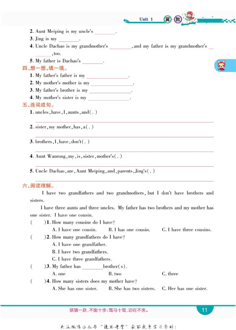 小学教材全解全析五年级上册英语冀教版_《教材全解》小学1-6年级_《小学教材全解全析》_1-6年级上册_英语