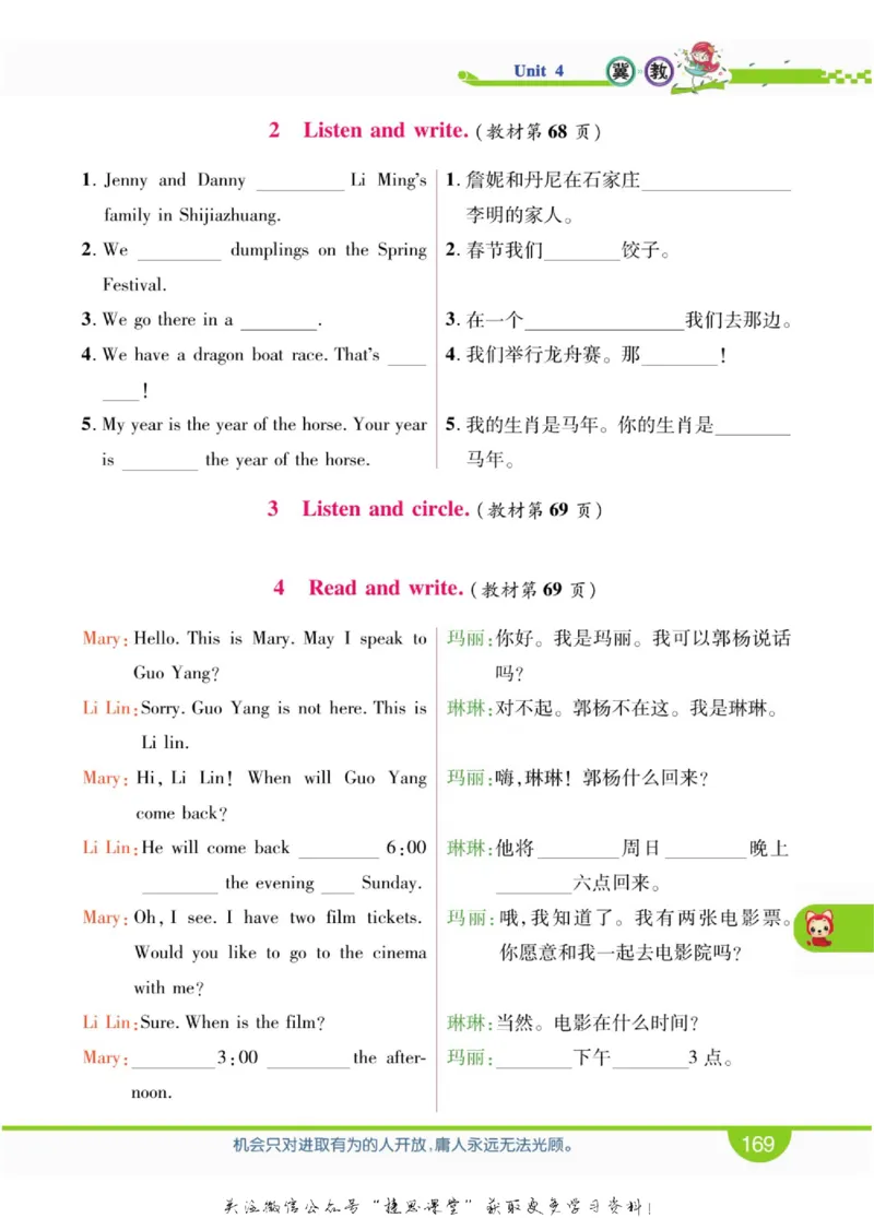 小学教材全解全析五年级上册英语冀教版_《教材全解》小学1-6年级_《小学教材全解全析》_1-6年级上册_英语
