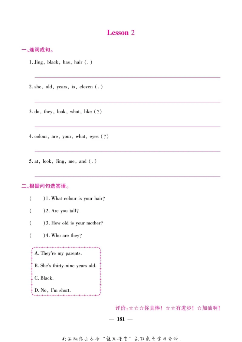 小学教材全解全析五年级上册英语冀教版_《教材全解》小学1-6年级_《小学教材全解全析》_1-6年级上册_英语