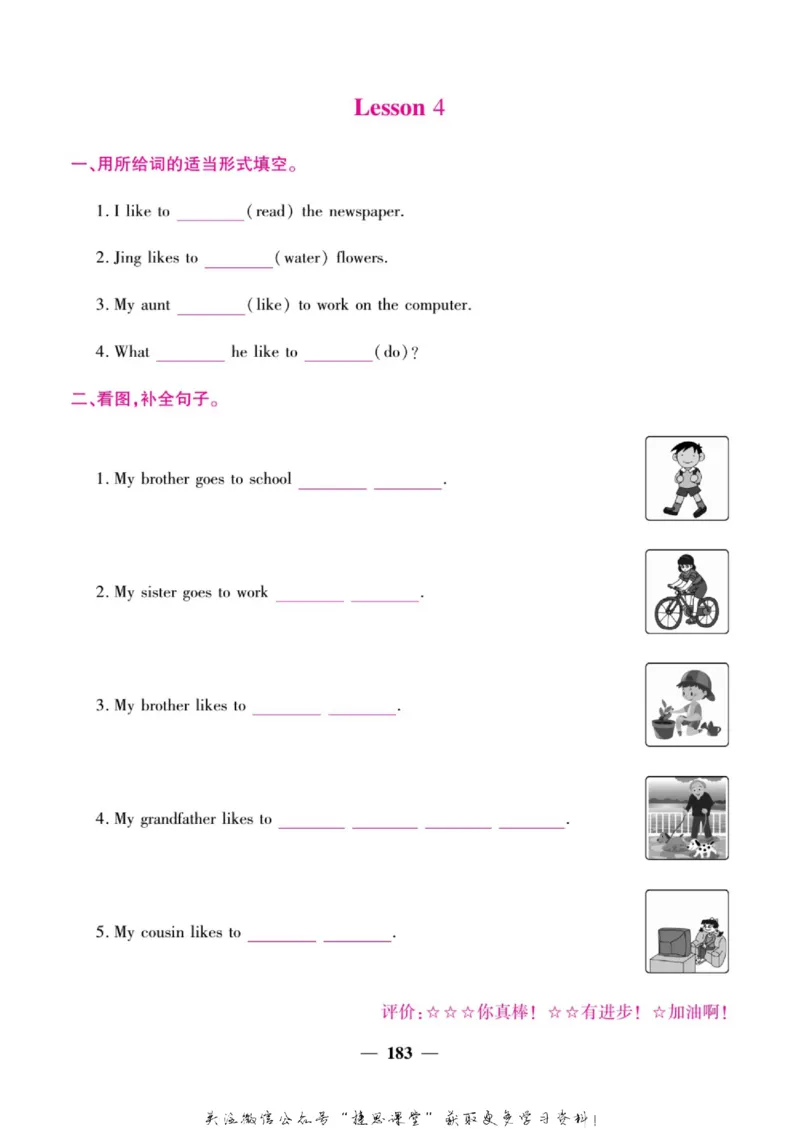 小学教材全解全析五年级上册英语冀教版_《教材全解》小学1-6年级_《小学教材全解全析》_1-6年级上册_英语