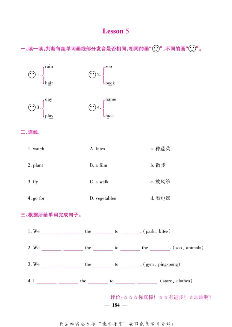 小学教材全解全析五年级上册英语冀教版_《教材全解》小学1-6年级_《小学教材全解全析》_1-6年级上册_英语