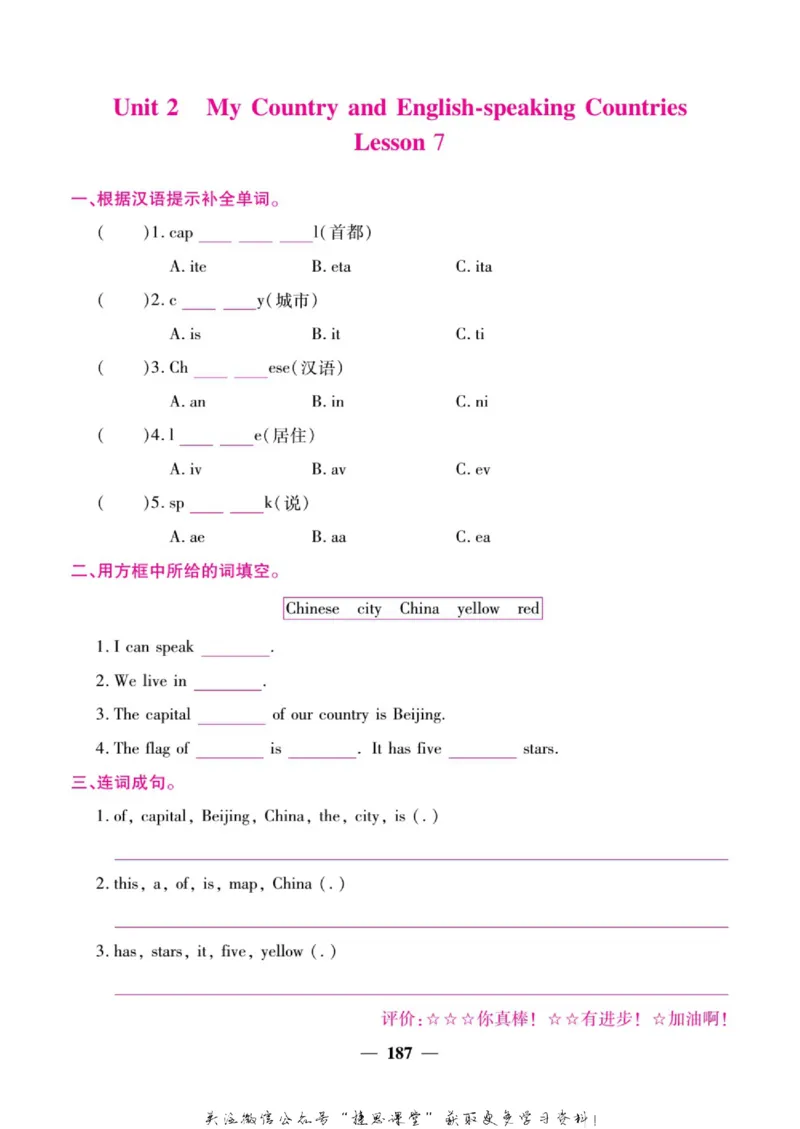 小学教材全解全析五年级上册英语冀教版_《教材全解》小学1-6年级_《小学教材全解全析》_1-6年级上册_英语