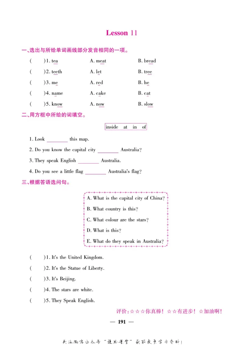 小学教材全解全析五年级上册英语冀教版_《教材全解》小学1-6年级_《小学教材全解全析》_1-6年级上册_英语