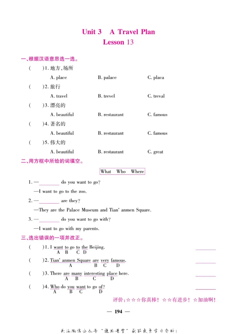 小学教材全解全析五年级上册英语冀教版_《教材全解》小学1-6年级_《小学教材全解全析》_1-6年级上册_英语