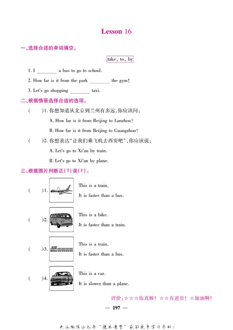 小学教材全解全析五年级上册英语冀教版_《教材全解》小学1-6年级_《小学教材全解全析》_1-6年级上册_英语