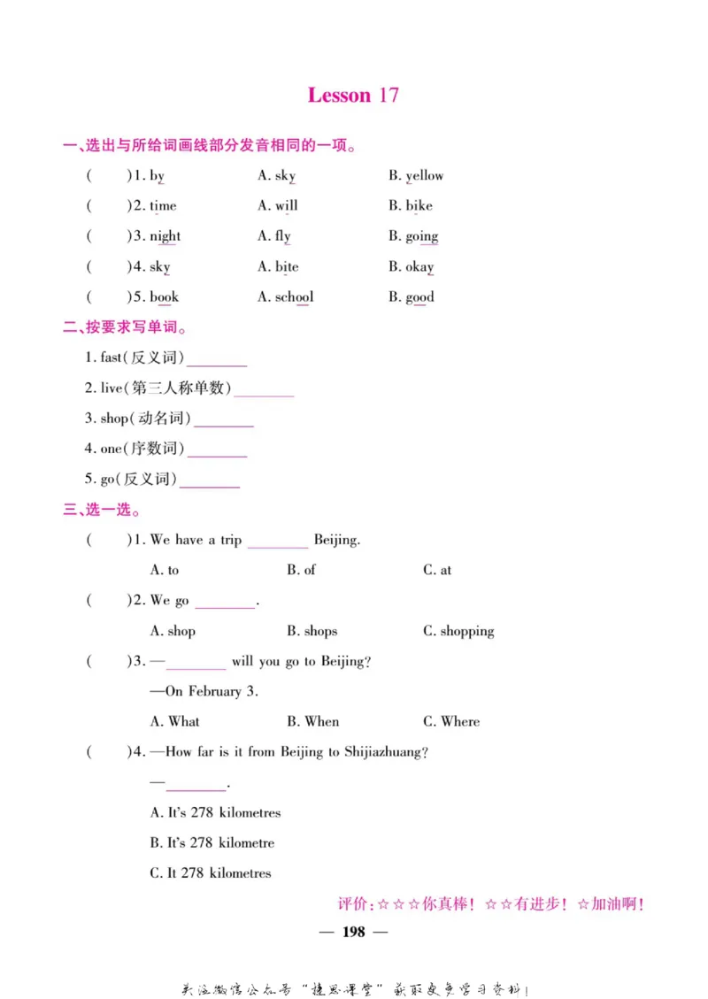 小学教材全解全析五年级上册英语冀教版_《教材全解》小学1-6年级_《小学教材全解全析》_1-6年级上册_英语