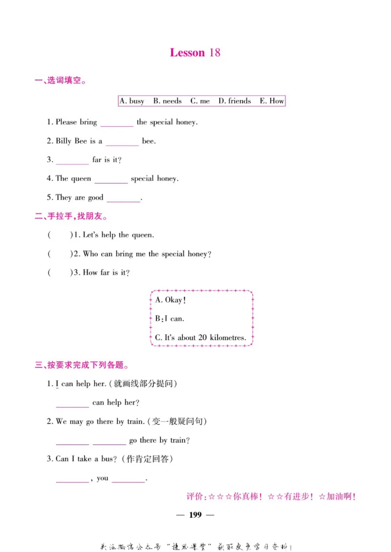 小学教材全解全析五年级上册英语冀教版_《教材全解》小学1-6年级_《小学教材全解全析》_1-6年级上册_英语