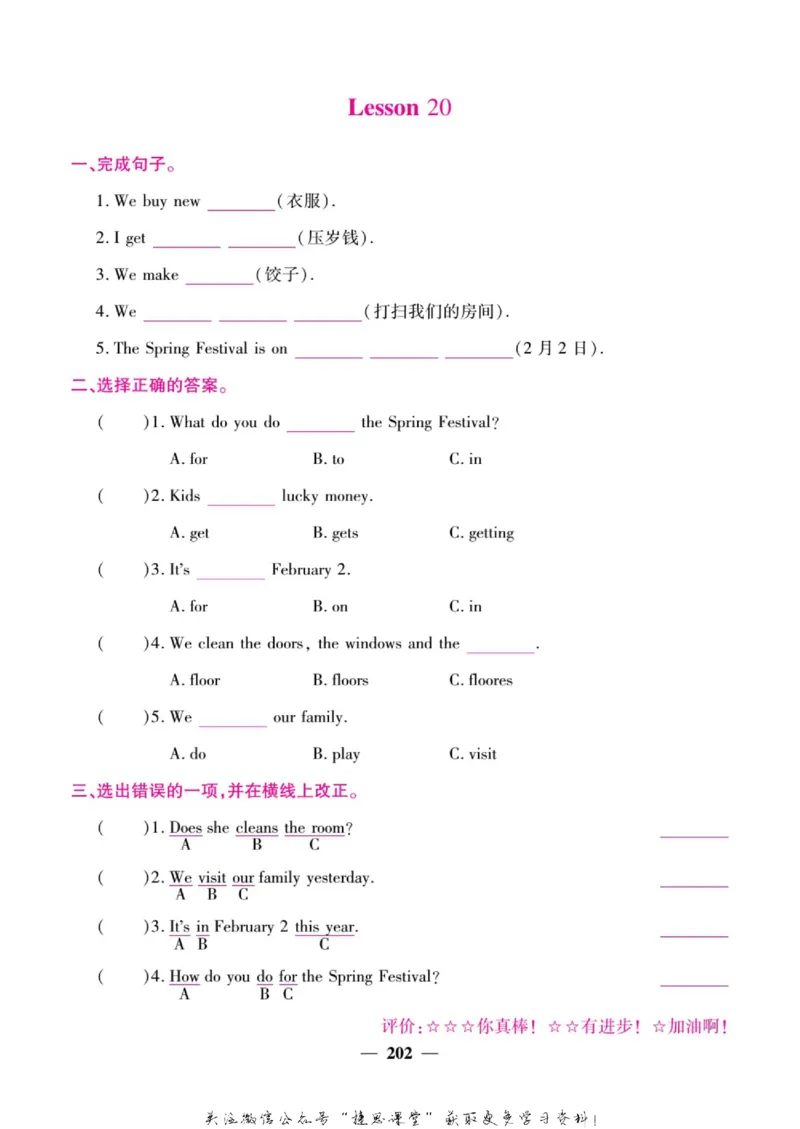 小学教材全解全析五年级上册英语冀教版_《教材全解》小学1-6年级_《小学教材全解全析》_1-6年级上册_英语