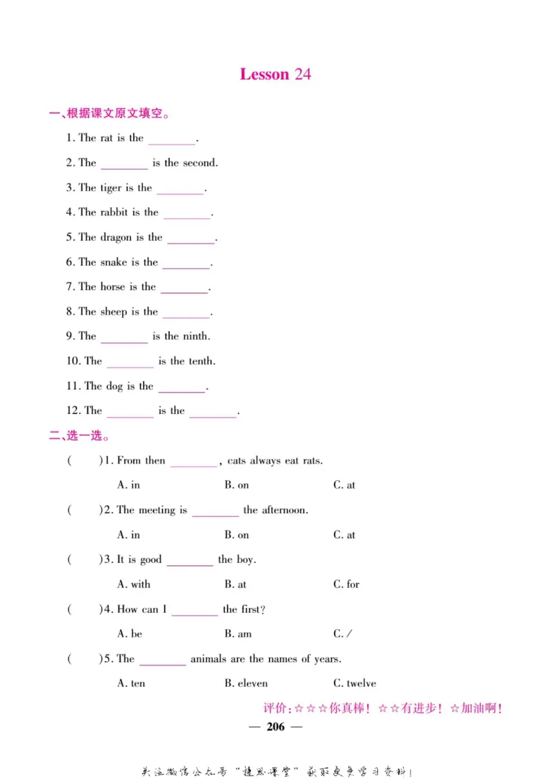 小学教材全解全析五年级上册英语冀教版_《教材全解》小学1-6年级_《小学教材全解全析》_1-6年级上册_英语