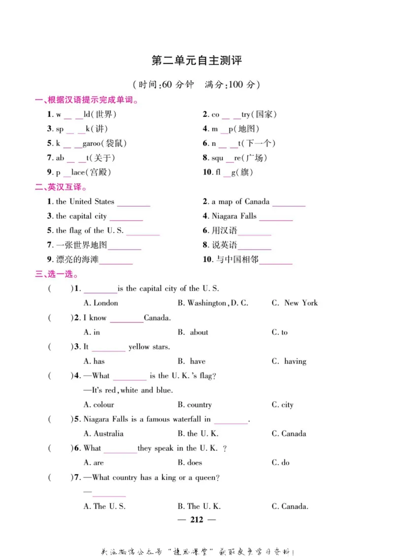 小学教材全解全析五年级上册英语冀教版_《教材全解》小学1-6年级_《小学教材全解全析》_1-6年级上册_英语