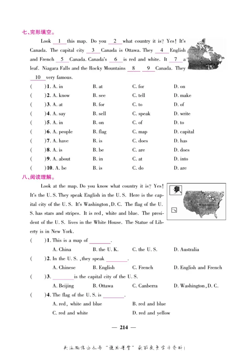 小学教材全解全析五年级上册英语冀教版_《教材全解》小学1-6年级_《小学教材全解全析》_1-6年级上册_英语