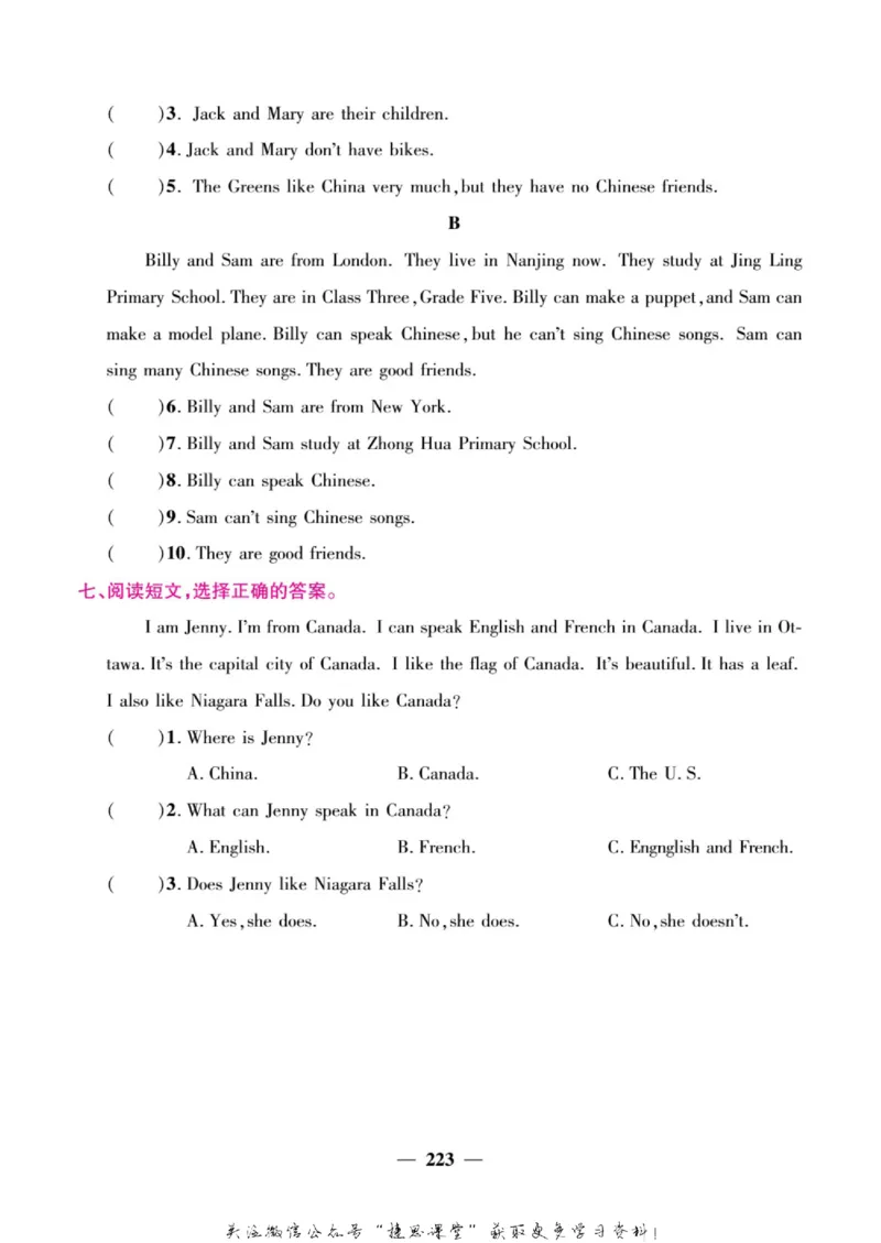 小学教材全解全析五年级上册英语冀教版_《教材全解》小学1-6年级_《小学教材全解全析》_1-6年级上册_英语