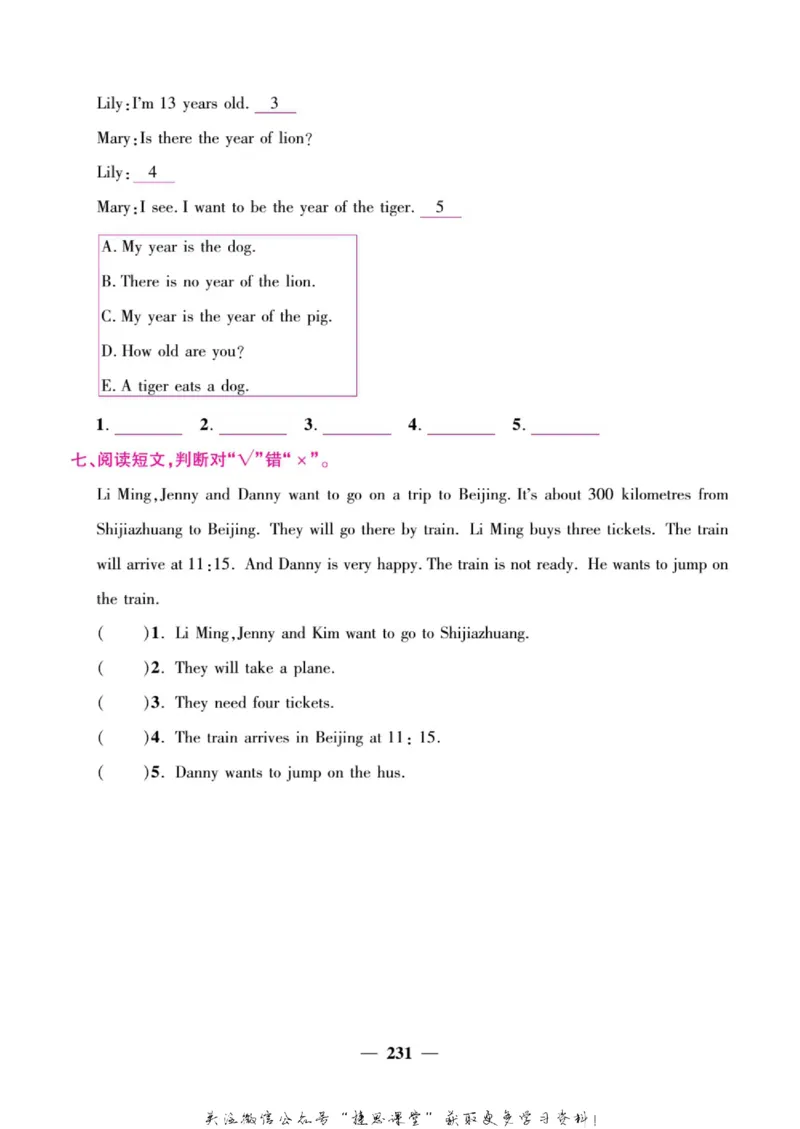 小学教材全解全析五年级上册英语冀教版_《教材全解》小学1-6年级_《小学教材全解全析》_1-6年级上册_英语