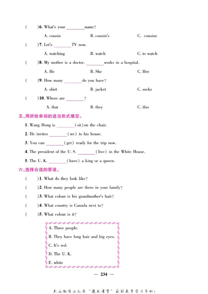 小学教材全解全析五年级上册英语冀教版_《教材全解》小学1-6年级_《小学教材全解全析》_1-6年级上册_英语