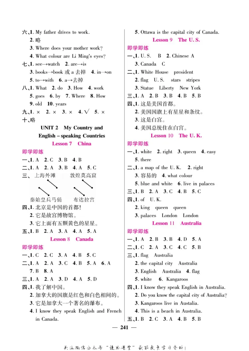 小学教材全解全析五年级上册英语冀教版_《教材全解》小学1-6年级_《小学教材全解全析》_1-6年级上册_英语