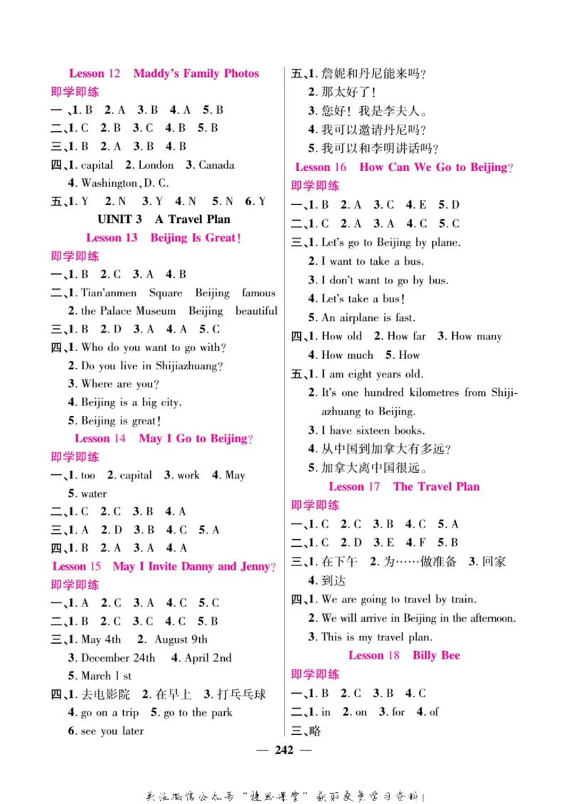 小学教材全解全析五年级上册英语冀教版_《教材全解》小学1-6年级_《小学教材全解全析》_1-6年级上册_英语
