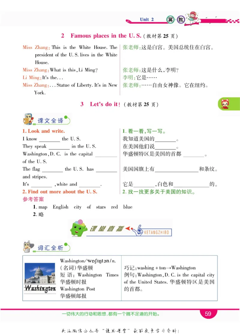 小学教材全解全析五年级上册英语冀教版_《教材全解》小学1-6年级_《小学教材全解全析》_1-6年级上册_英语