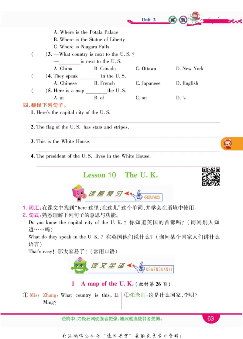小学教材全解全析五年级上册英语冀教版_《教材全解》小学1-6年级_《小学教材全解全析》_1-6年级上册_英语