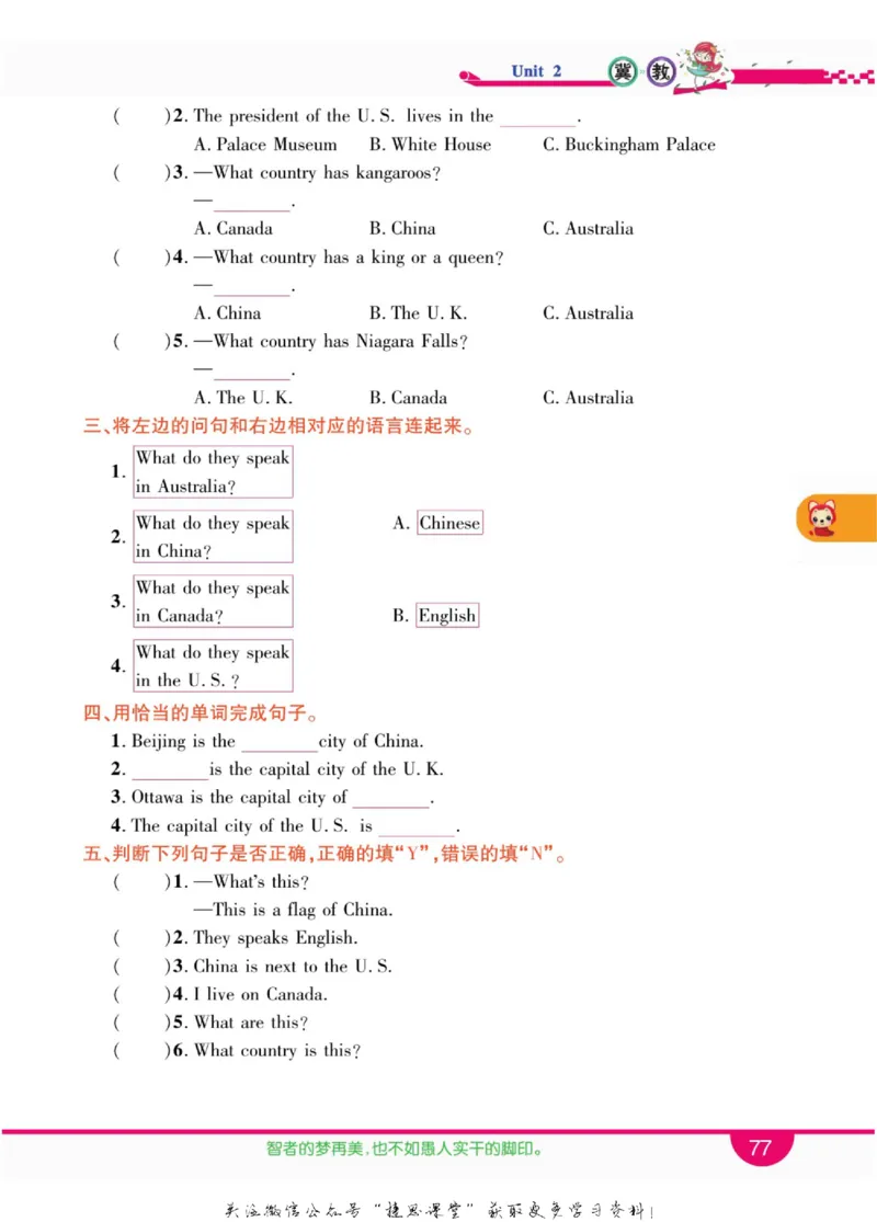 小学教材全解全析五年级上册英语冀教版_《教材全解》小学1-6年级_《小学教材全解全析》_1-6年级上册_英语