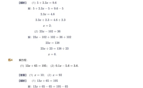 提取自备授课-备课页解析版_《爱学习》小学初中数学和奥数资料_高斯数学爱学习课件_11苏教小学能力提高_高斯爱学习小学数学能力提高pdf（苏教版）_503