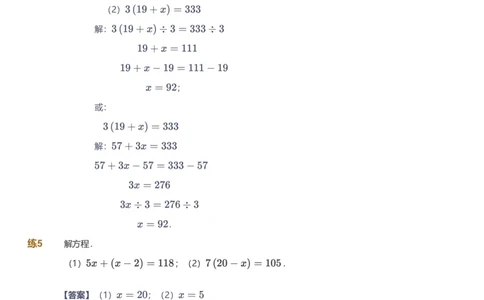 提取自备授课-备课页解析版_《爱学习》小学初中数学和奥数资料_高斯数学爱学习课件_11苏教小学能力提高_高斯爱学习小学数学能力提高pdf（苏教版）_503