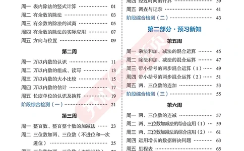 完整版-25年开心暑假活页计算2升3年级北师大版_25秋《开心活页》系列_开心暑假活页计算北师25年_完整版-25年开心暑假活页计算2升3年级北师大版