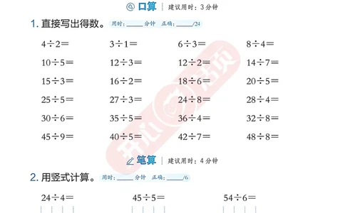 完整版-25年开心暑假活页计算2升3年级北师大版_25秋《开心活页》系列_开心暑假活页计算北师25年_完整版-25年开心暑假活页计算2升3年级北师大版