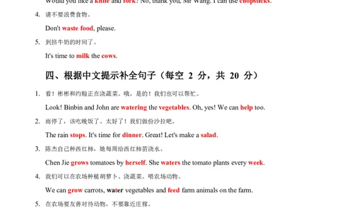 2026春人教版英语四下知识清单Unit6完整版_4下-新英语人教PEP版（2026持续更新）_08知识清单（全册）_08.知识清单