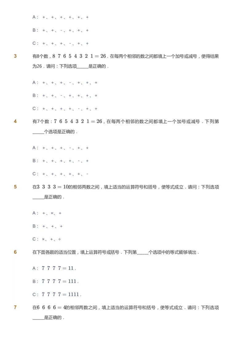 课本+自我巩固+课堂落实_《爱学习》小学初中数学和奥数资料_高斯数学爱学习课件_3奥数思维突破_高斯爱学习思维突破奥数1-6阶四季版34年级_3年级思维突破春秋寒暑课件