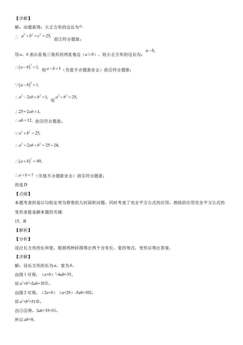 1.5-1.6平方差公式、完全平方公式-七年级数学下册《考点&bull;题型&bull;技巧》精讲与精练高分突破（北师大版）_北师大初中数学_7下-北师大版初中数学_7下-初中数学北师大版（旧版）赠送