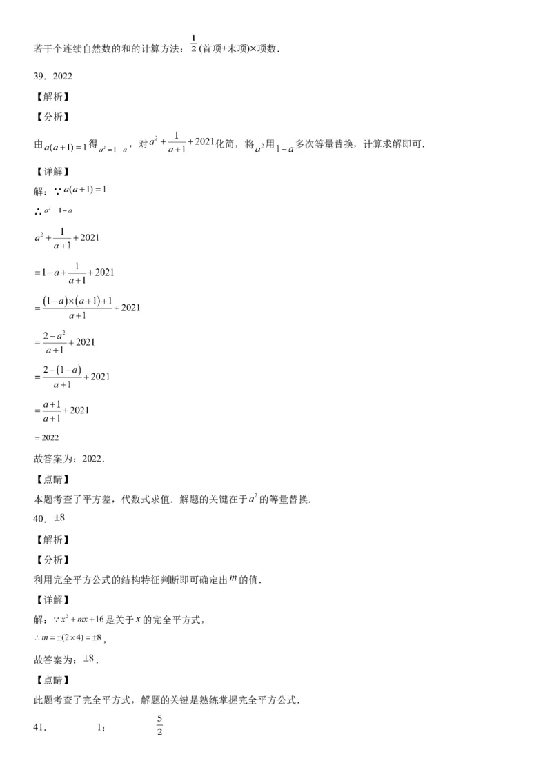 1.5-1.6平方差公式、完全平方公式-七年级数学下册《考点&bull;题型&bull;技巧》精讲与精练高分突破（北师大版）_北师大初中数学_7下-北师大版初中数学_7下-初中数学北师大版（旧版）赠送