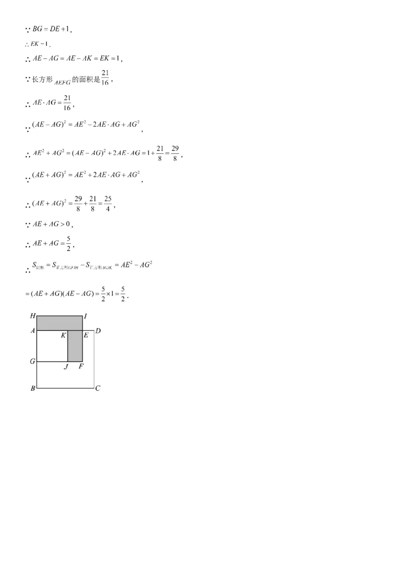 1.5-1.6平方差公式、完全平方公式-七年级数学下册《考点&bull;题型&bull;技巧》精讲与精练高分突破（北师大版）_北师大初中数学_7下-北师大版初中数学_7下-初中数学北师大版（旧版）赠送