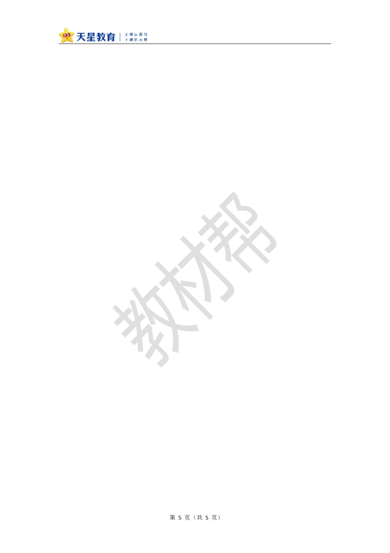 教学设计《习作：缩写故事》_25秋《教材帮练习帮》系列_2026版小学《教材帮整书课件》1-6年级上册（语文）（人教版）_五上_课件+教案统编语文五（上）第3单元-2025秋最新教材