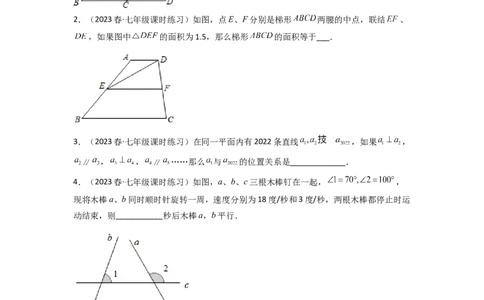2.2探索直线平行的条件（分层练习）（原卷版）_北师大初中数学_7下-北师大版初中数学_7下-初中数学北师大版（旧版）赠送_05习题试卷_1课时练习_同步练习（第1套）
