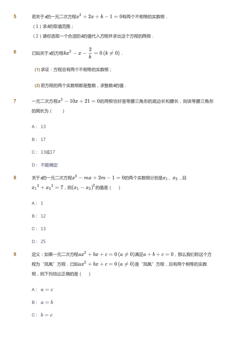 课本+自我巩固+课堂落实_《爱学习》小学初中数学和奥数资料_高斯数学爱学习课件_6人教初中能力强化_初三高斯数学能力强化_初三数学能力强化_秋数学9阶能力强化