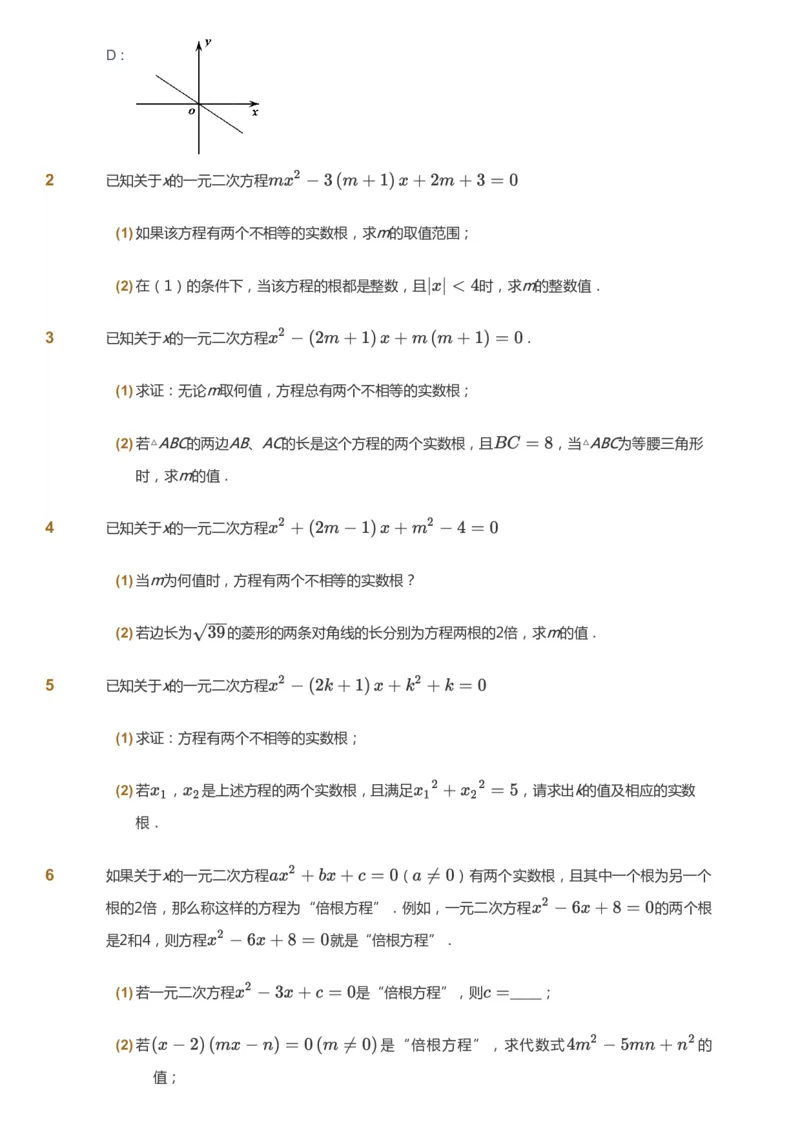 课本+自我巩固+课堂落实_《爱学习》小学初中数学和奥数资料_高斯数学爱学习课件_6人教初中能力强化_初三高斯数学能力强化_初三数学能力强化_秋数学9阶能力强化
