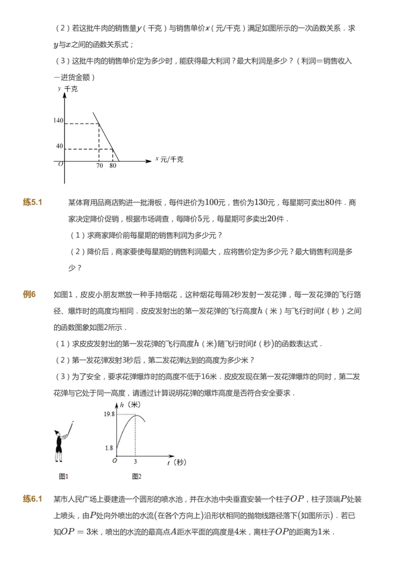 课本+自我巩固+课堂落实_《爱学习》小学初中数学和奥数资料_高斯数学爱学习课件_6人教初中能力强化_初三高斯数学能力强化_初三数学能力强化_秋数学9阶能力强化